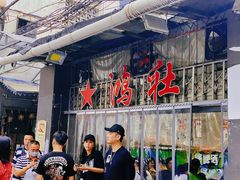 -星鸿社重庆老火锅