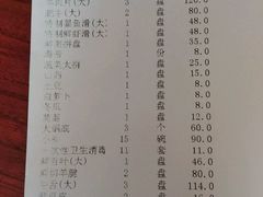 账单-南门涮肉(北洼路店)
