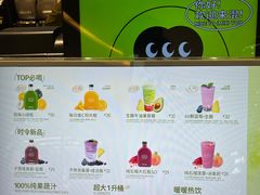 -混果汁(喜荟城店)