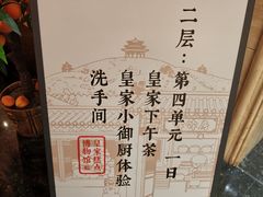 -御茶膳房皇家糕点博物馆(北京首店)