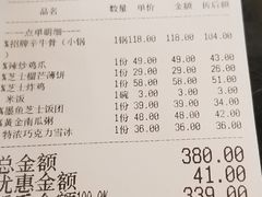 账单-KCOOKING概念韩餐(世茂52+店)