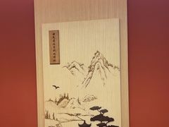 -曲氏老北京铜锅涮肉•火锅(不老街店)