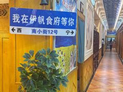 -伊帆食府·青海地方特色美食