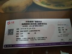 -贺绿汀音乐厅
