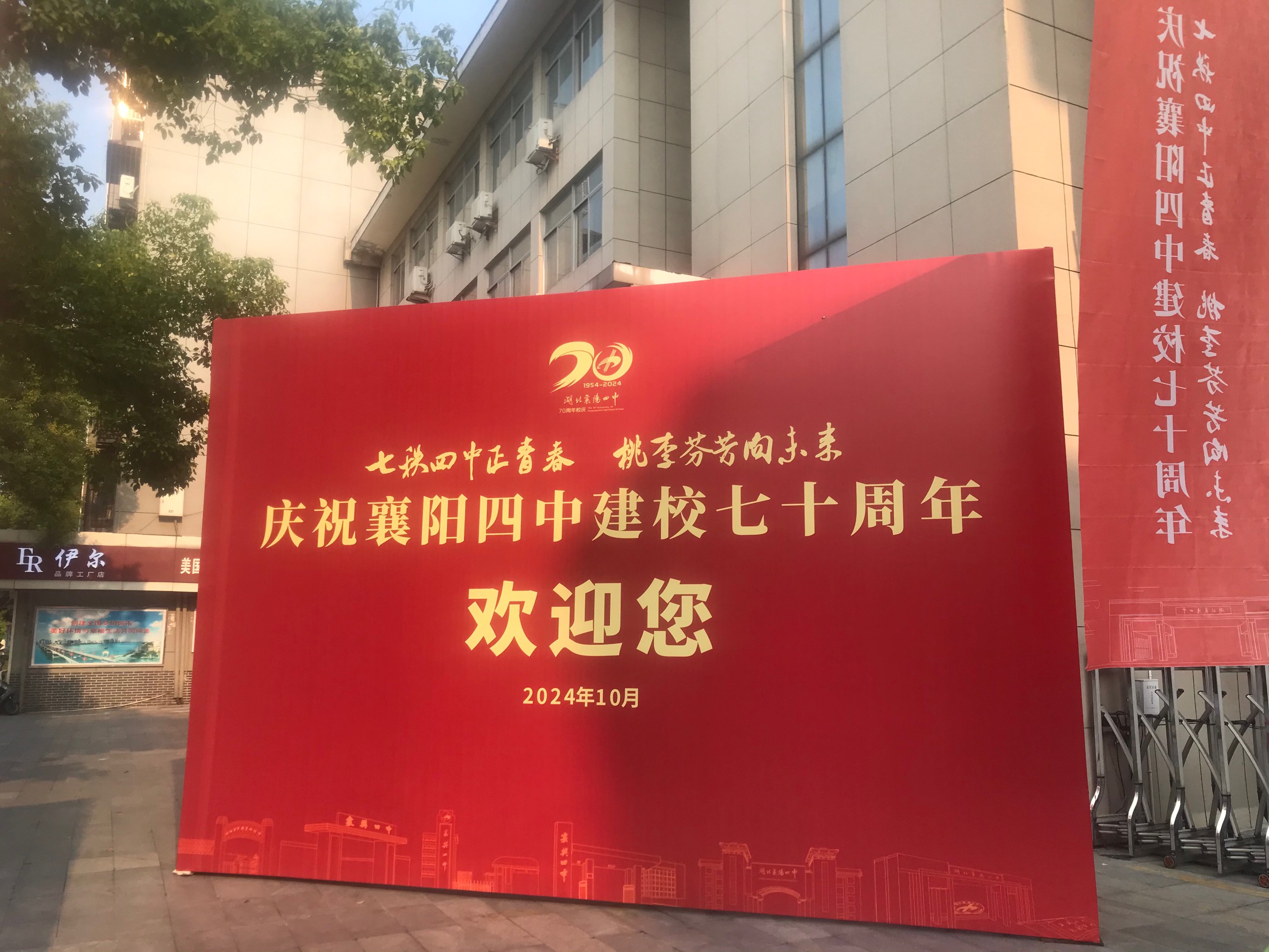 襄阳四中地图图片