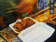 牛肚-细妹五香牛杂(步行街店)