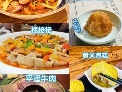 -平遥古城