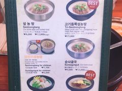 菜单-神仙雪浓汤(明洞店)