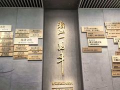 -浙江省博物馆(孤山馆区)