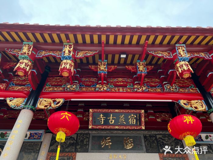 国仔面线糊(水门国仔总店)图片