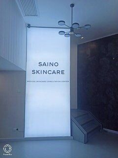 -JNK皮肤管理中心