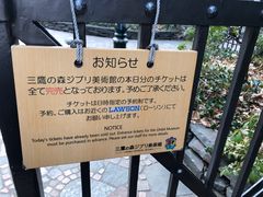 -三鹰之森吉卜力美术馆