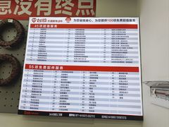 -台铃电动车(高新区售后服务中心)