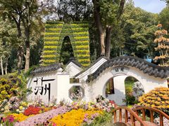 -惠山国家森林公园