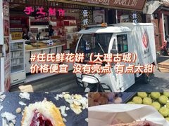 -大理古城