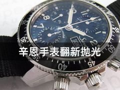 -名表维修服务中心(信兴广场地王大厦店)