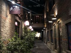 -夜上海(新天地店)