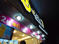 -柠檬7(万达一店)