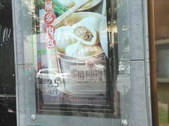 -一屉乡包子铺(夕照寺店)
