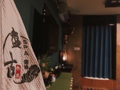 -盤古Spa泰式古法抓龙筋(鲁迅路店)