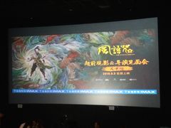 -金逸影城(大悦城IMAX激光店)