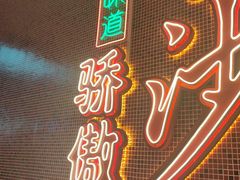 -龙师傅卤炒(天马店)