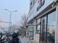 -向阳羊汤(千峰店)