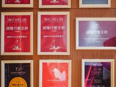 -成隆行·蟹王府(淮海店)