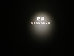 -湖北省美术院美术馆