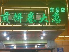 -赵记煎饼卷大葱(东岳店)