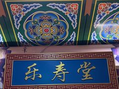 -芦月轩羊蝎子(太平桥店)