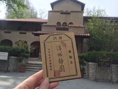 -静园(和平区)