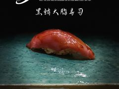 -鮨青(恒基名人购物中心店)