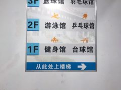-金银湖市民文体活动中心恒温游泳馆