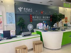 -中国电信(四川北路营业厅)
