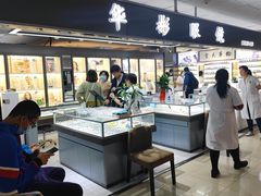 -华彬眼镜专业渐进配镜(潘家园店)