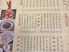 -凤凰楼酒家·粤宴点心(华强北店)