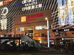 -王府井百货(总府店)