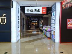 -韩盛·盛江山自助料理(奥体万达店)