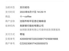 -十一咖啡(青年大街工厂店)