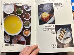 -一坐一忘云南菜(嘉里中心店)