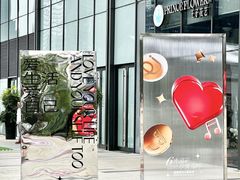 -合景·悠方(成都店)