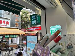 -茶屿水果茶(五彩广场店)