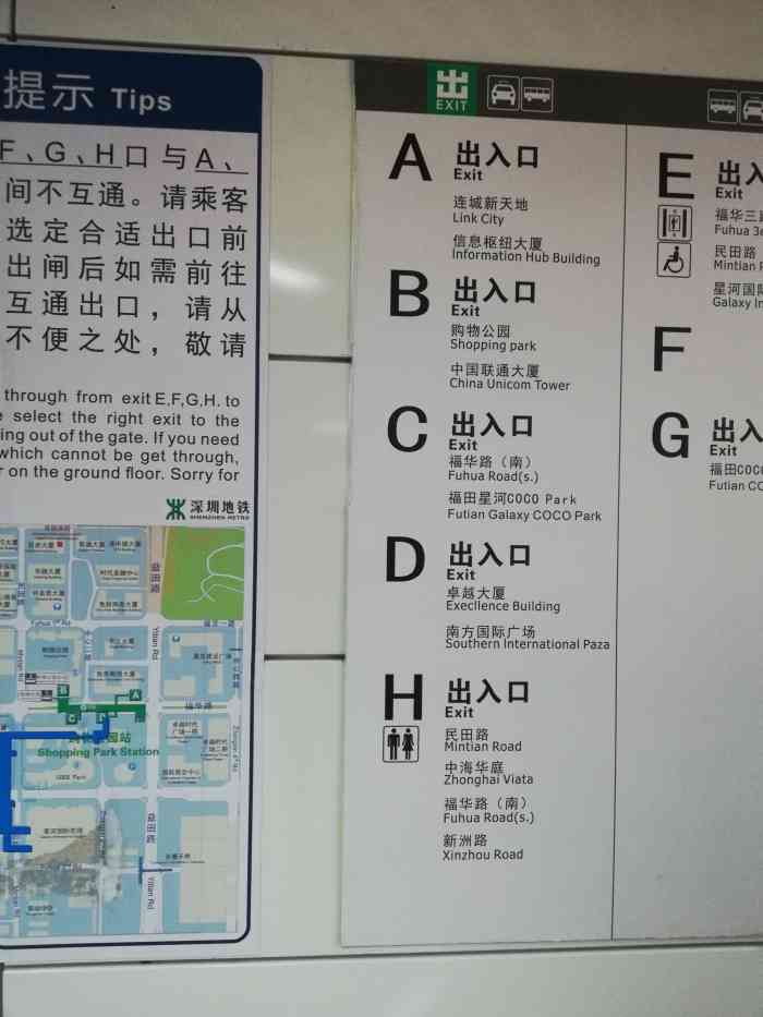 购物公园(地铁站)-"#求福袋# 第十五篇 19049 无数次.