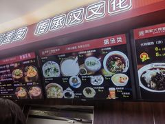-周家大辣椒面皮(中山街店)