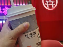 -茶话弄(中贸广场店)