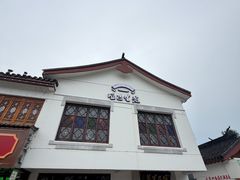 -哑巴生煎(临顿路店)