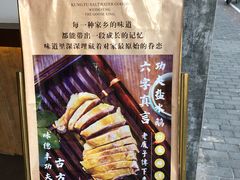 -味德丰·酱鹅(上海打浦路店)