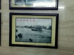 -老西关濑粉(文明路店)