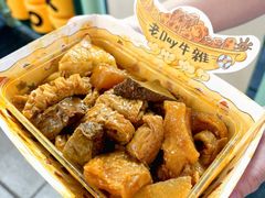 -老day牛杂(官也街总店)